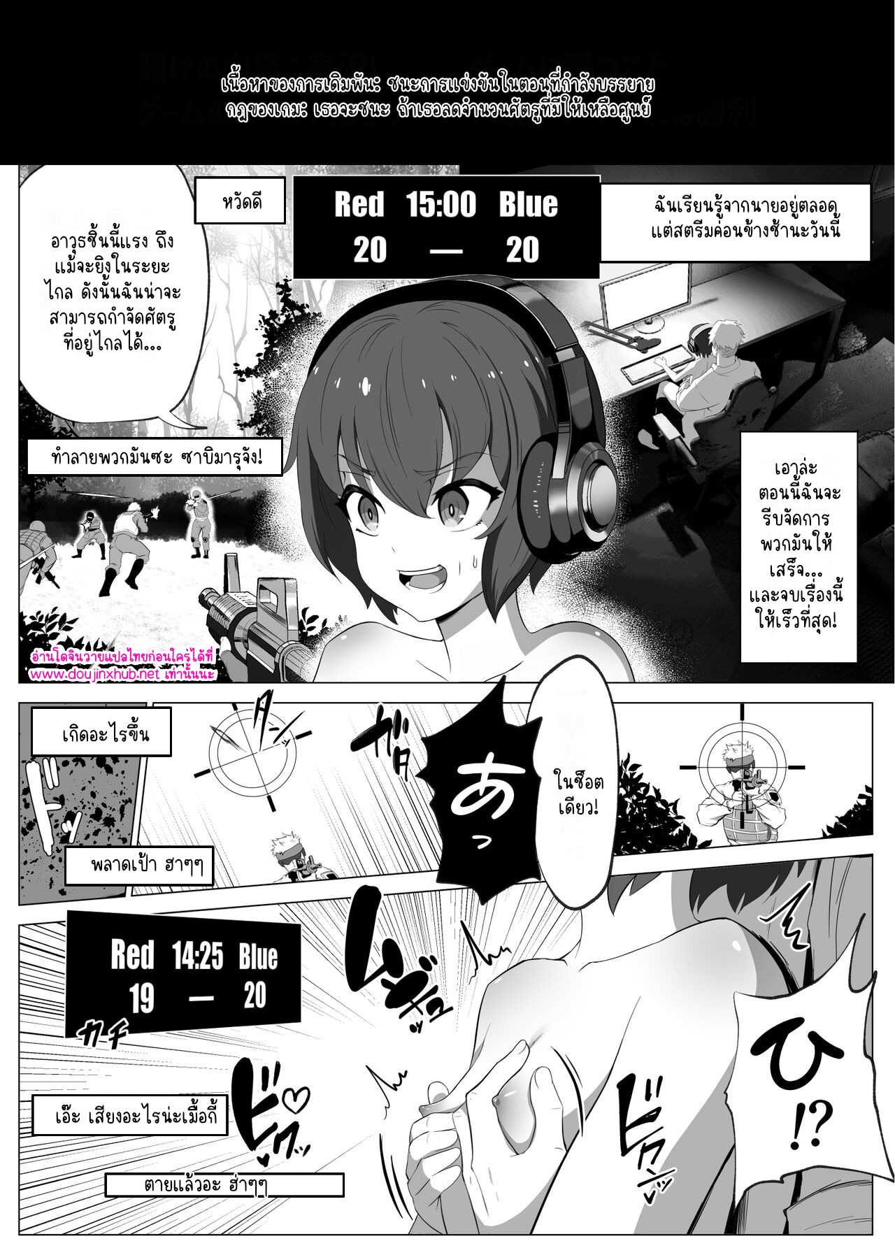 นายท่านขอรับ 01-18